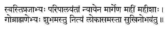 Closing mantra